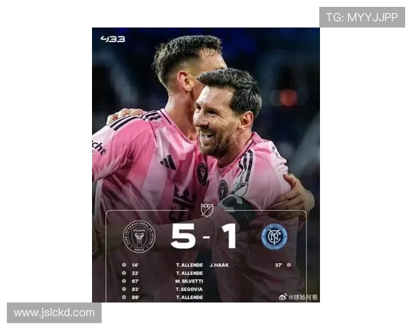 梅西加盟迈阿密国际后首度亮相大胜对手 展现王者风范引爆全场热情